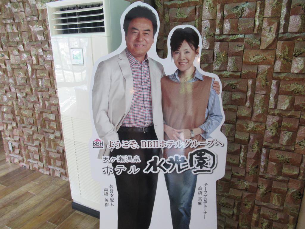 Amagase Onsen Hotel Suikoen Hita Buitenkant foto